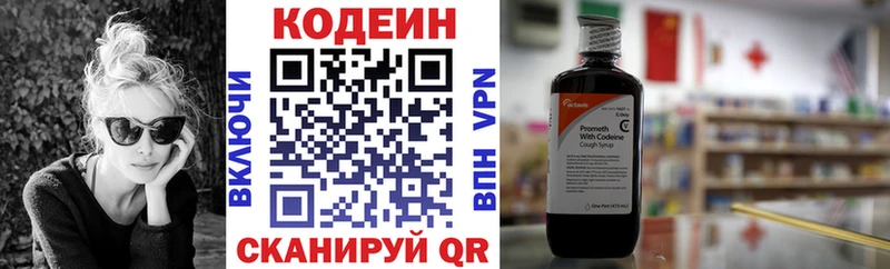 ссылка на мегу как зайти  Славск  Codein Purple Drank  где купить наркотик 