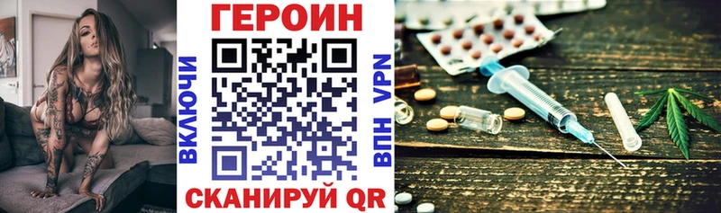 ОМГ ОМГ tor  Славск  ГЕРОИН афганец  где найти  