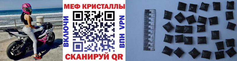 Мефедрон кристаллы  наркошоп  Славск 