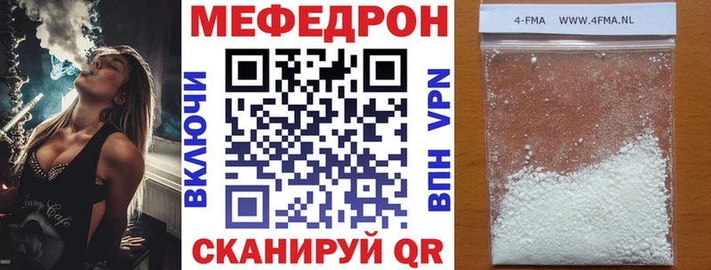 Мефедрон мука Славск