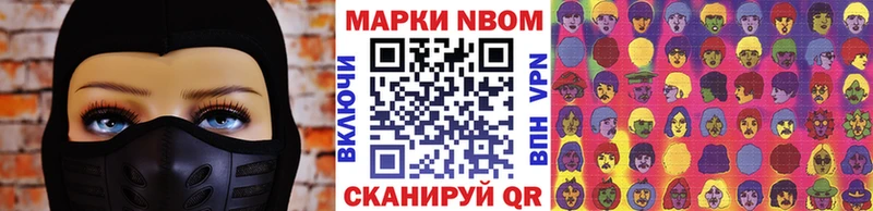 Марки N-bome 1,8мг  наркошоп  Славск 