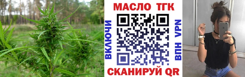 Дистиллят ТГК вейп с тгк  Славск 